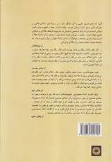 جلال با مدعی